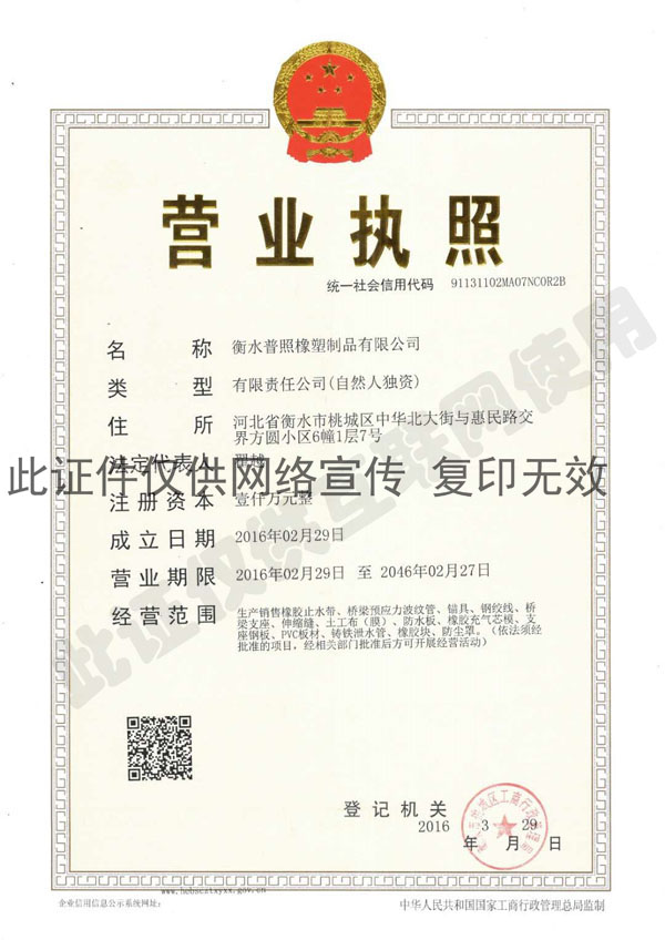 營業執照